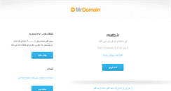 Desktop Screenshot of matb.ir